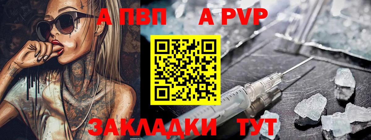 Alfa_PVP  Alpha PVP Соль  Вход с VPN  A PVP мука  Ростов-на-Дону 