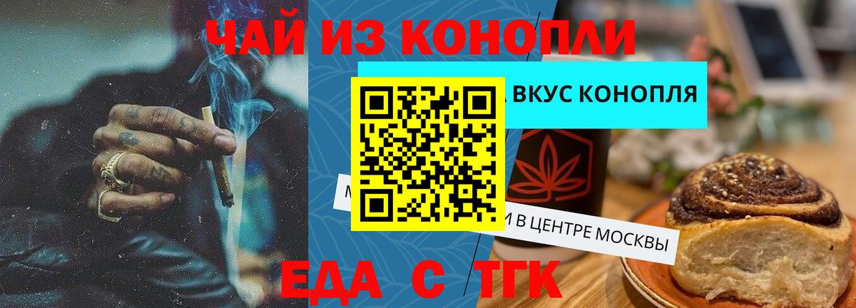 Ростов-на-Дону  Canna-Cookies марихуана  Вход с VPN 