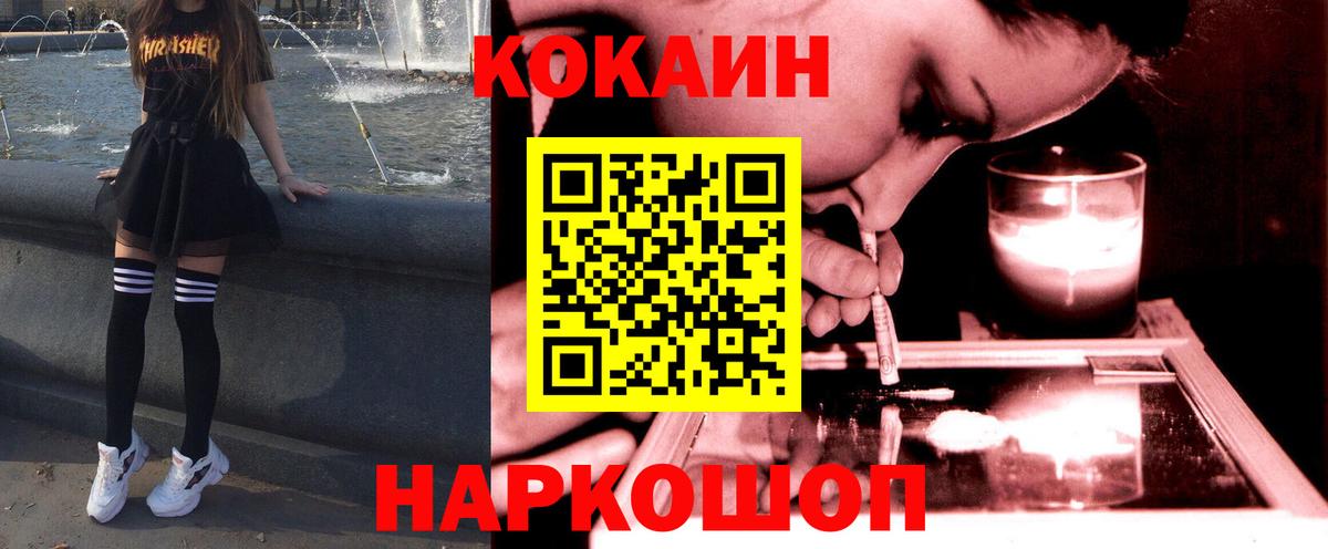 Кокаин Колумбийский Ростов-на-Дону