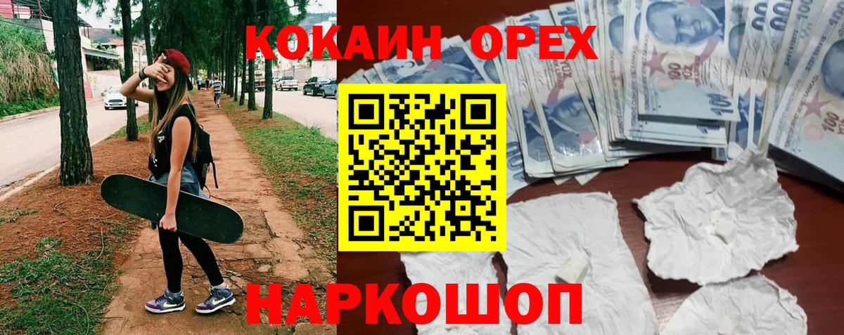 COCAIN Перу  Вход с VPN  Ростов-на-Дону 