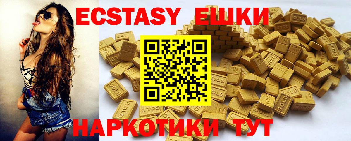 ЭКСТАЗИ ешки  Вход с VPN  МЕГА как зайти  Ecstasy круглые  Ростов-на-Дону  Экстази 