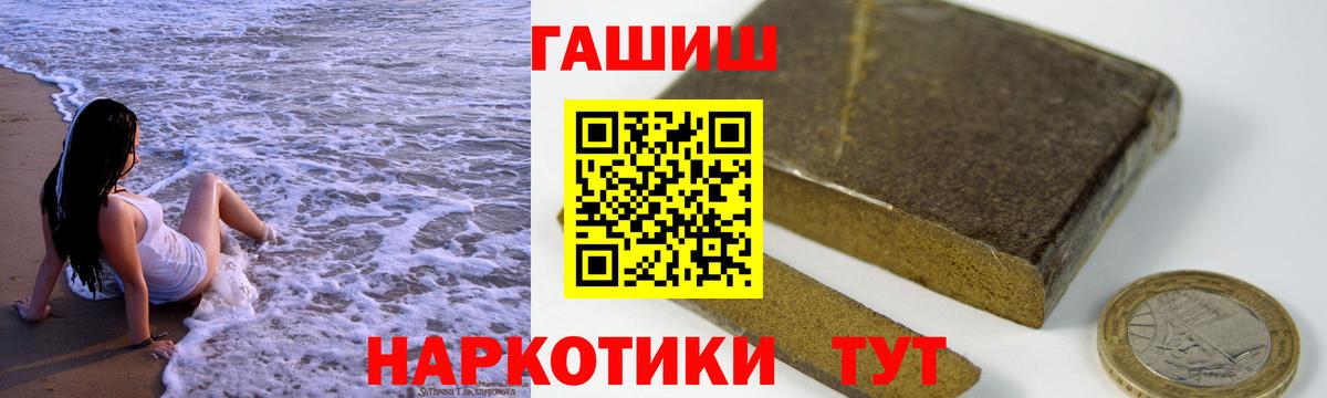 ГАШ хэш  Гашиш Ice-O-Lator  Вход с VPN  Ростов-на-Дону 