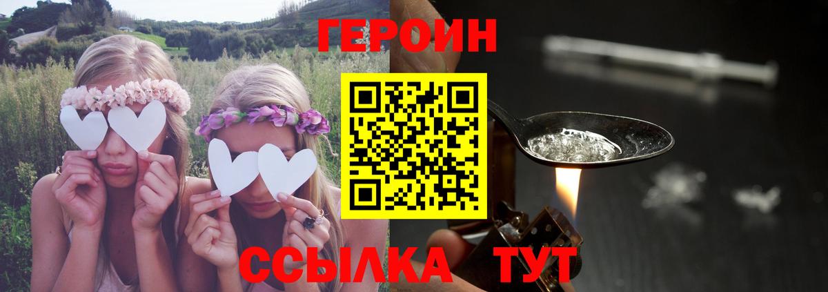 ГЕРОИН хмурый Ростов-на-Дону