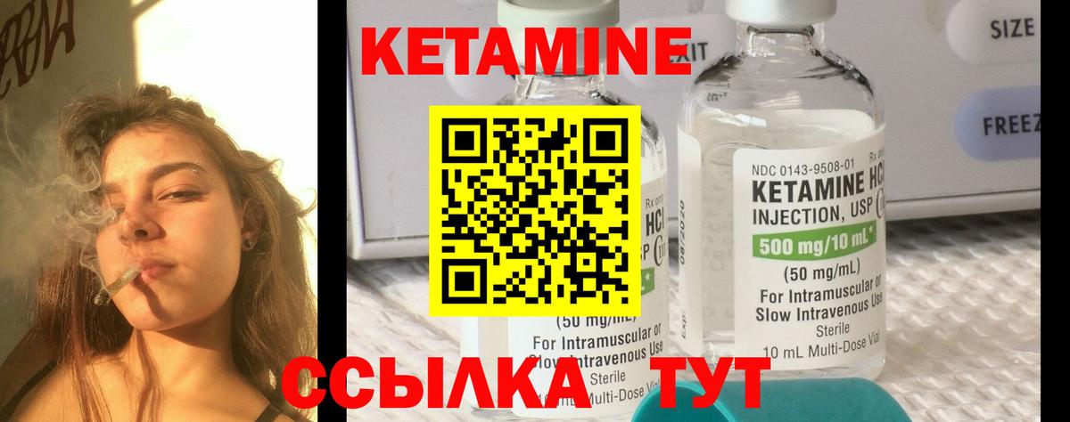 Кетамин VHQ  Вход с VPN  Ростов-на-Дону 