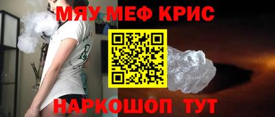 мефедрон Бугуруслан