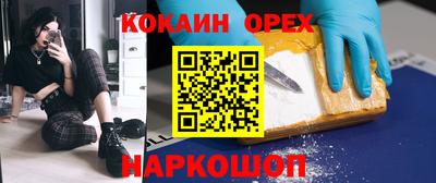 кокаин перу Будённовск