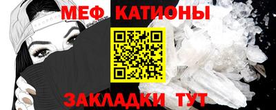 мефедрон Бугуруслан
