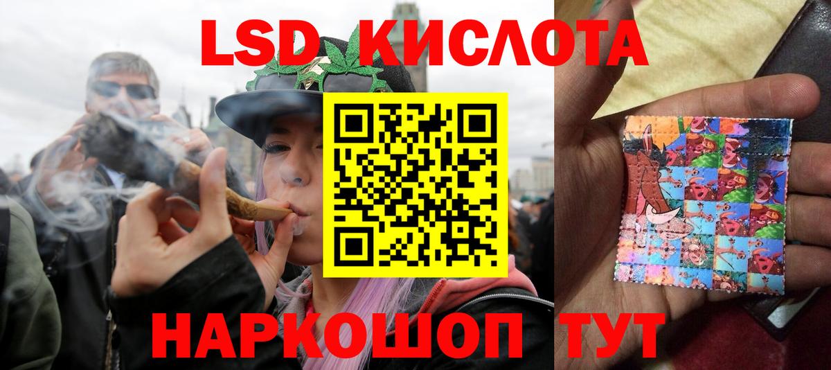 Лсд 25 экстази ecstasy  LSD-25 экстази кислота  Ростов-на-Дону  LSD-25 экстази  Вход с VPN 