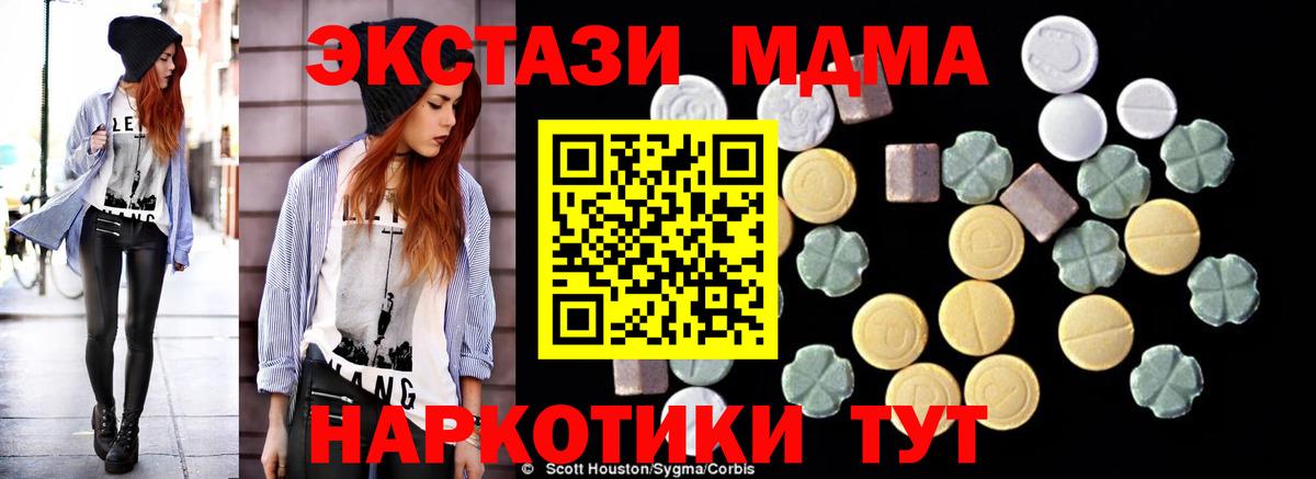 MDMA Molly  MDMA VHQ  Вход с VPN  MDMA  Ростов-на-Дону 