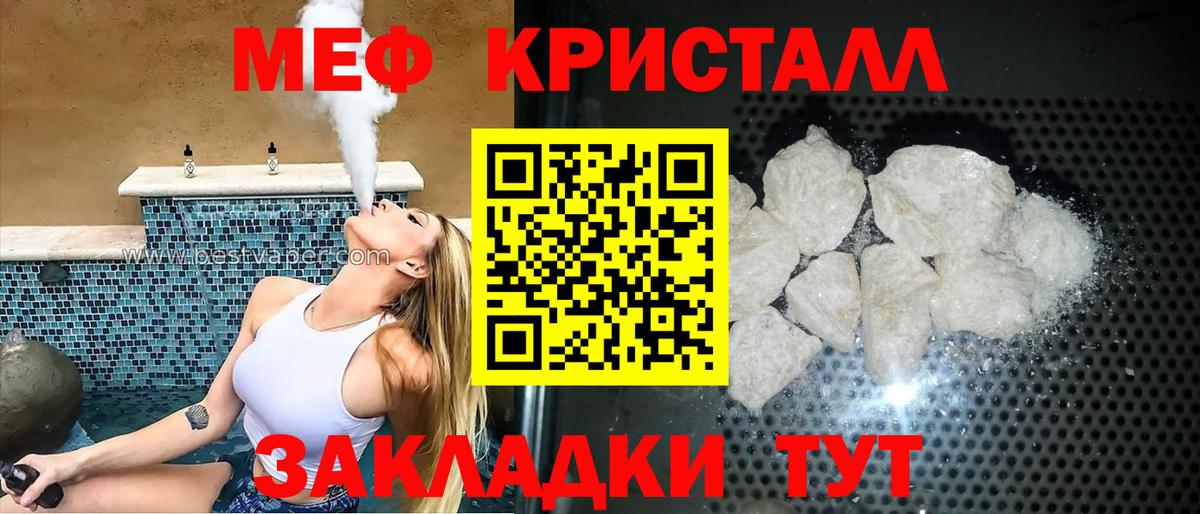 Меф  МЯУ-МЯУ 4 MMC  Вход с VPN  Мефедрон мяу мяу  Ростов-на-Дону  МЯУ-МЯУ 