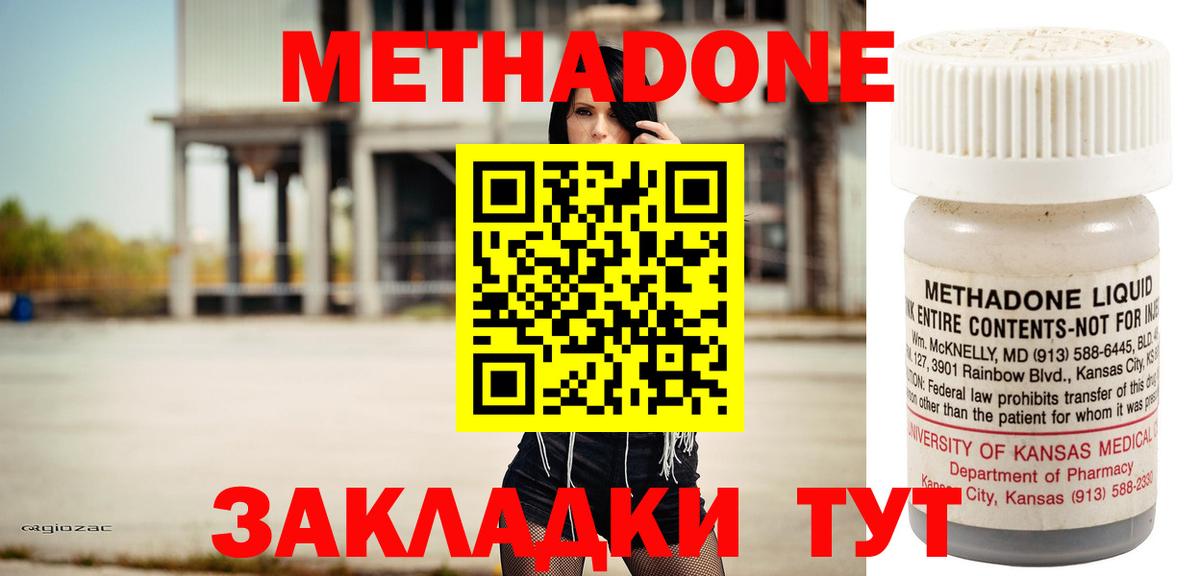 Метадон VHQ  Вход с VPN  МЕТАДОН мёд  Ростов-на-Дону 