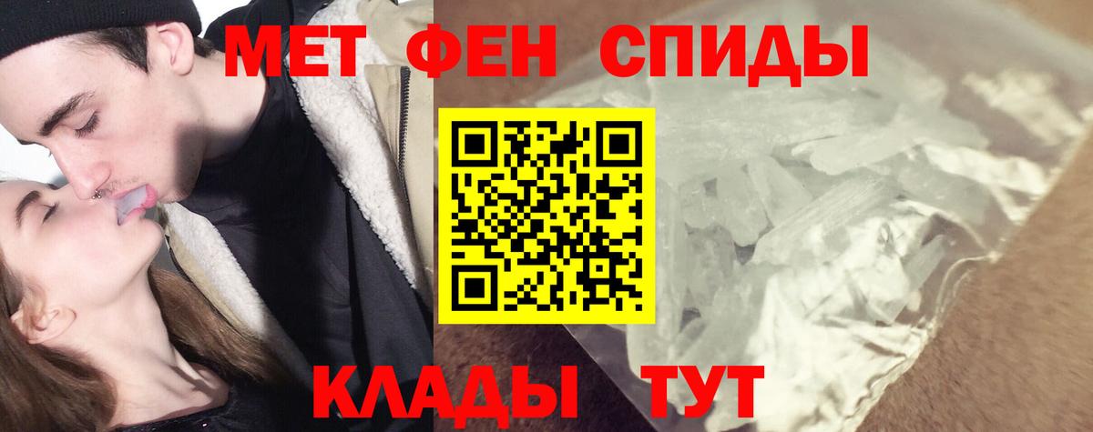 МЕТАМФЕТАМИН витя  Вход с VPN  МЕТАМФЕТАМИН витя  Ростов-на-Дону 