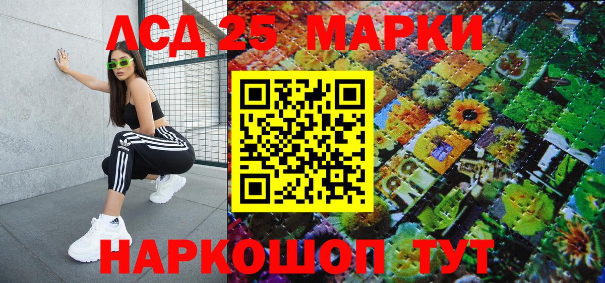 Марки 25I-NBOMe 1500мкг  Вход с VPN  Ростов-на-Дону 