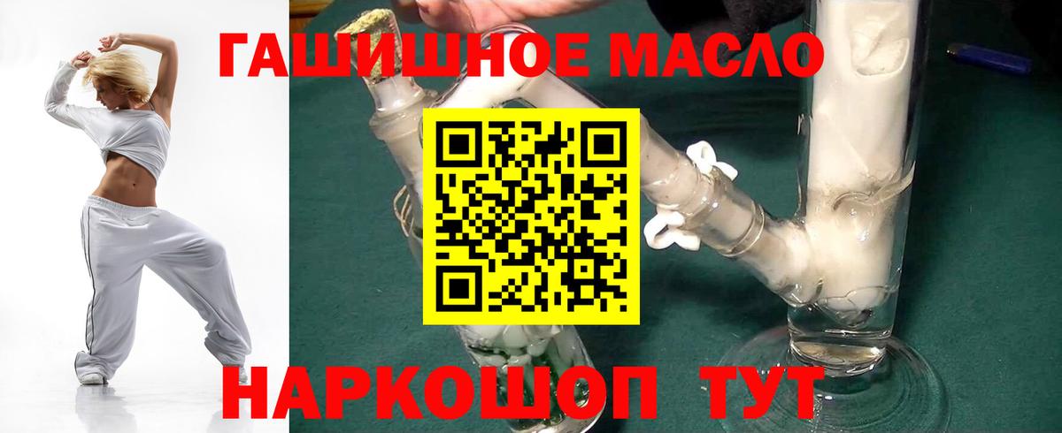 Дистиллят ТГК THC oil  mega онион  Ростов-на-Дону  Вход с VPN 