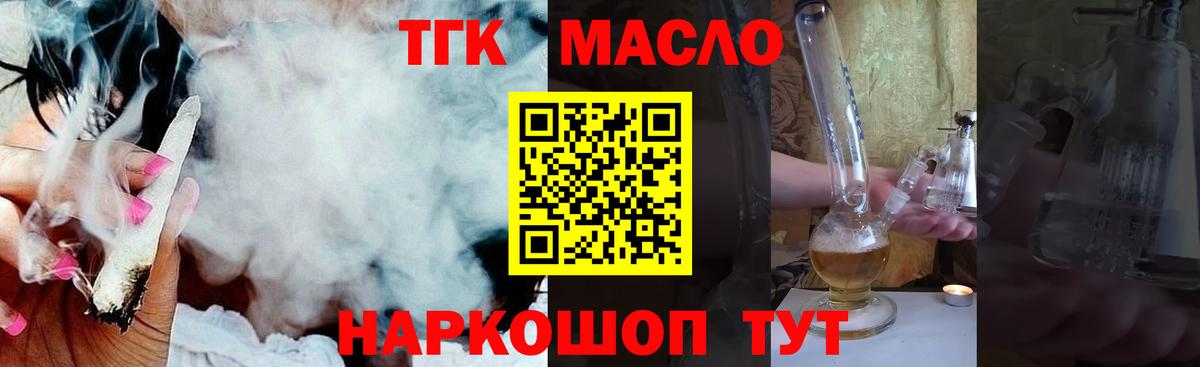 Дистиллят ТГК вейп Ростов-на-Дону